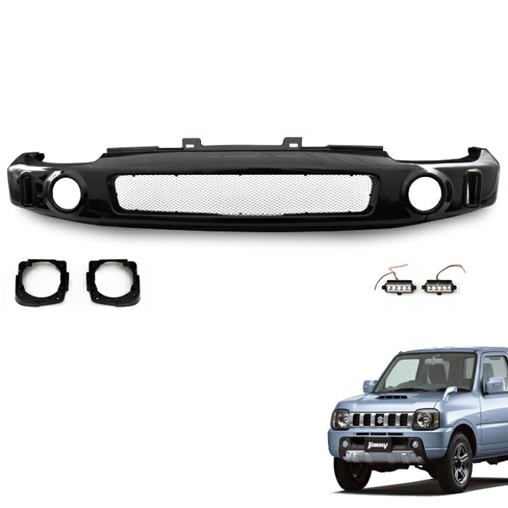 楽天市場】ジムニー JB23W メッシュ フロントバンパー LEDランプ付き 