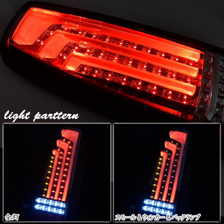楽天市場】ジムニー JB23W JB43W 縦ファイバー LEDビーム テールランプ 