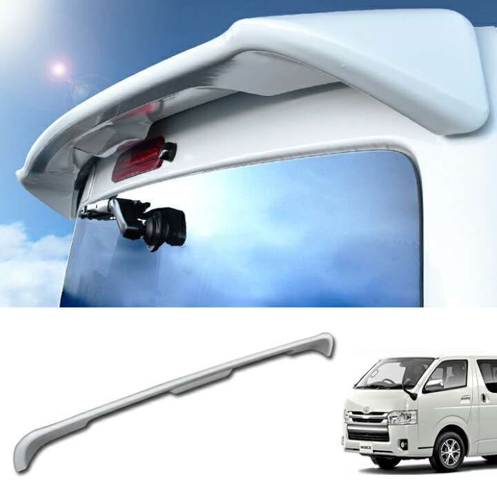 楽天市場】200系 ハイエース 標準 DX S-GL リアスポイラー 未塗装 ABS  