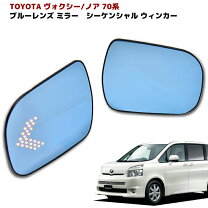 楽天市場】zrr70 ノア ドアミラーの通販 
