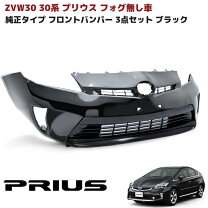 楽天市場】プリウス 30 前期 フロントバンパーの通販