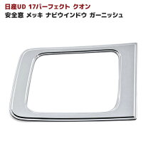 楽天市場】パーフェクトクオン ウインドガーニッシュの通販