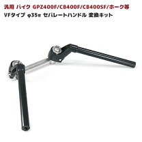 楽天市場】vfハンドル（車用品・バイク用品）の通販