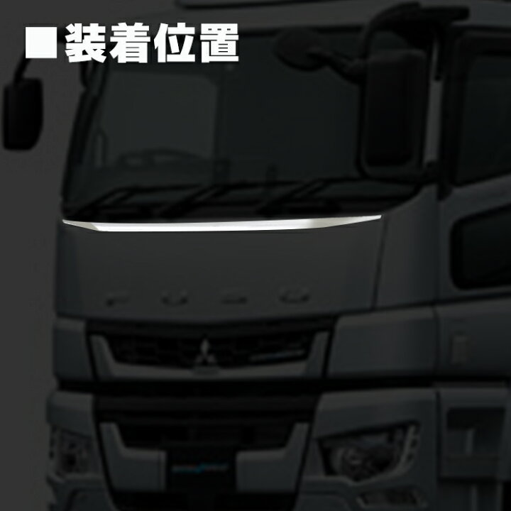 楽天市場】三菱ふそう 17スーパーグレート メッキ フロントリッド 
