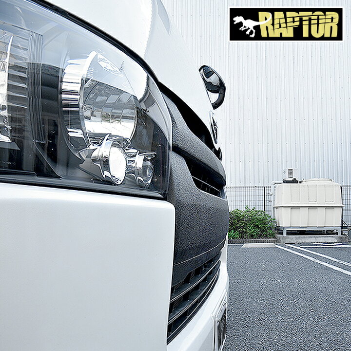 楽天市場】200系 ハイエース 4型 5型 標準 純正 タイプ グリル  