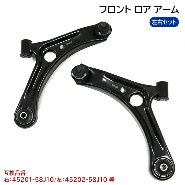 楽天市場】スズキ パレット MK21S フロント ロアアーム 左右セット 
