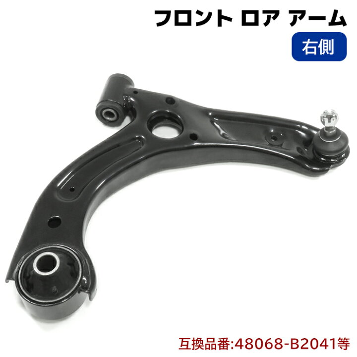 楽天市場】ダイハツ ミラココア L675S L685S フロント ロアアーム 右側  