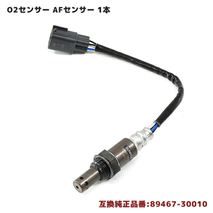 楽天市場】トヨタ マークX GRX125 O2センサー 1本 89467-30010 89467 