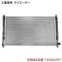 楽天市場】デリカd5 ラジエーターの通販