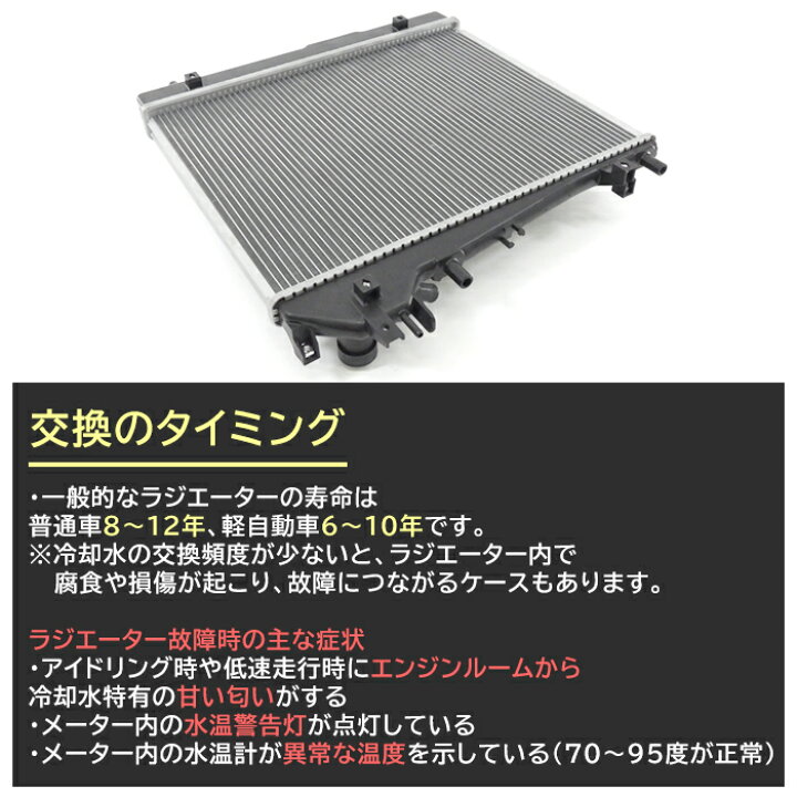 楽天市場】マツダ スクラムワゴン DG17W ラジエーター 半年保証 純正 