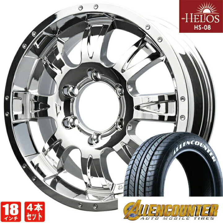 楽天市場】HELIOS HS-08 18インチ クローム オーレンカウンター 