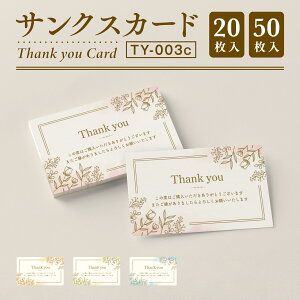 yTNXJ[hzTL[J[h Thank you J[h TL[^O bZ[WJ[h TNX^O hTCY (TY-003c)