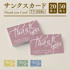 yTNXJ[hzTL[J[h Thank you J[h TL[^O bZ[WJ[h TNX^O hTCY (TY-008c)