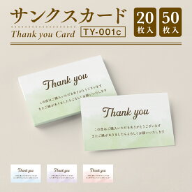 【サンクスカード】サンキューカード Thank you カード サンキュータグ メッセージカード サンクスタグ 名刺サイズ (TY-001c)