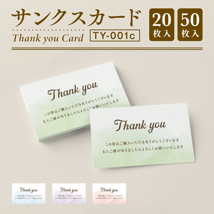 楽天市場】【サンクスカード】サンキューカード Thank you カード 