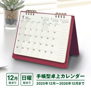 y蒠^J_[z2026N 2026 蒠 XPW[ _CA[ J_[  jn܂ j Vv O^Cv ItBX  rWlXi2025N 12n܂j