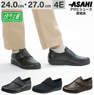 【20%OFFクーポン配布中★9/5(土)23:59まで】敬老の日 プレゼント 快歩主義 M021 シニア メンズ 幅広 紳…
