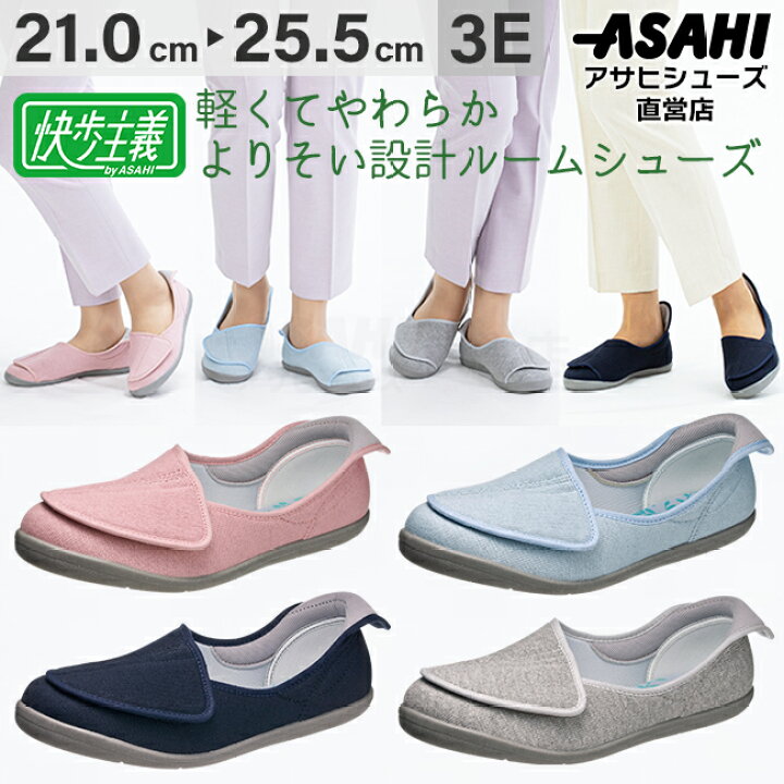 楽天市場】快歩主義 L168RS ルームシューズ レディース スリッポン 
