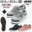 ＼セール17600円→68%OFF／秋スニーカー トップドライ TDY7304 防水 レディース アサヒシューズ (22.5〜25.5cm/3E) AF…