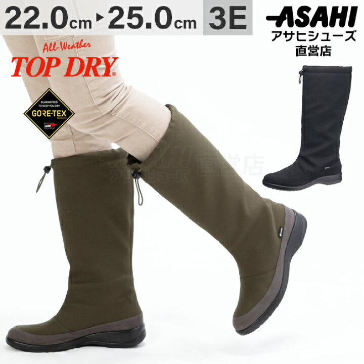楽天市場】トップドライ TDY3992 ロングブーツ レディース 滑りにくい 