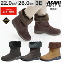 【15%OFFクーポン★11/11(火)01:59まで】ブーツ レディース トップドライ TDY3911 ゴアテックス ボア 防水 防滑 滑りにくい 幅広 大きいサイズ 日本製 雪 雨(22.0〜26.0cm/3E) AF3911