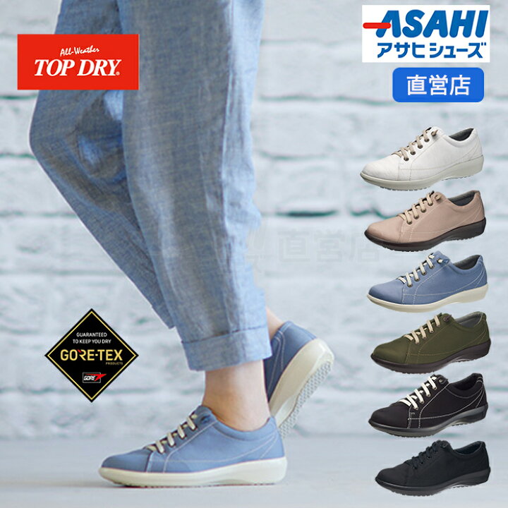 64%OFF!】トップドライ TDY7304 ピンク | SALE | アサヒシューズ公式通販サイト｜ＷＥＢストア アサヒ　トップドライ　ゴアテックススニーカー