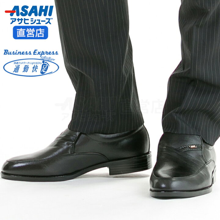 アサヒシューズ 紳士 ビジネスシューズ （ブラック・28.0cm） 通勤快足 