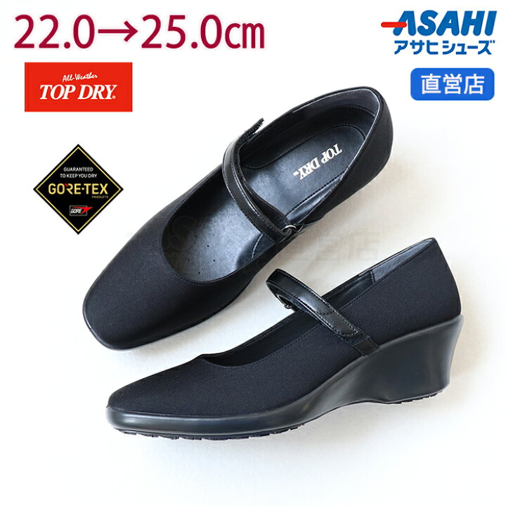 楽天市場】【15%OFFｸｰﾎﾟﾝ配布中☆10/25(金)まで】アサヒシューズ 