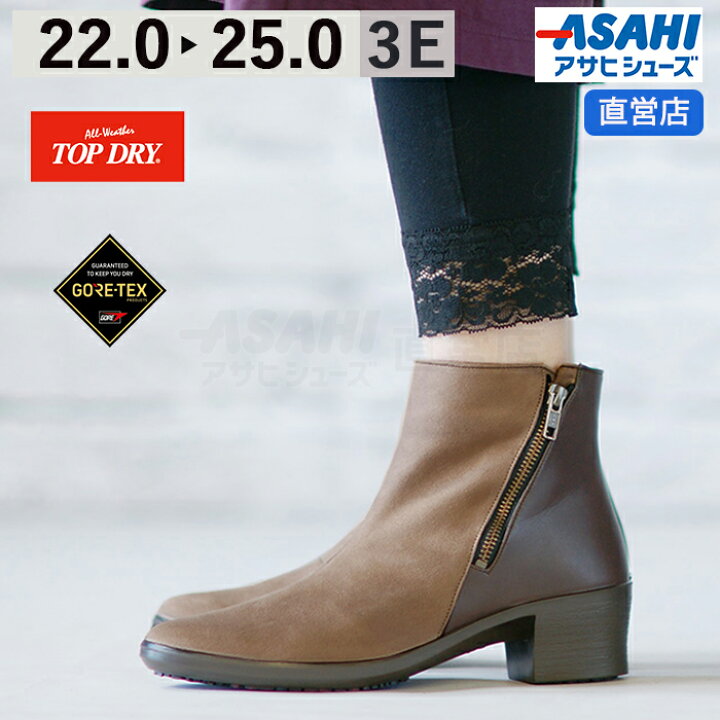 楽天市場】＼セール22000円→70%OFF／トップドライ TDY3969 モカ 
