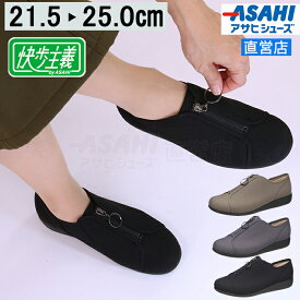 【15%OFFクーポン配布中★10/5(月)まで】快歩主義L176 シニア レディース 靴 アサヒシューズ 歩きやすい 履きやすい 柔らかい 軽い コンフォート 日本製 外反母趾 おばあちゃん プレゼント (21.5〜25.0cm/3E) KS2396 公式サイト