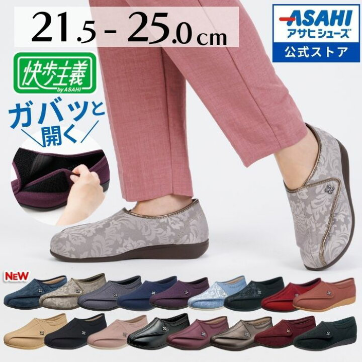 楽天市場】【7/19(日)20時〜15%OFFクーポン配布】快歩主義L011 アサヒ 