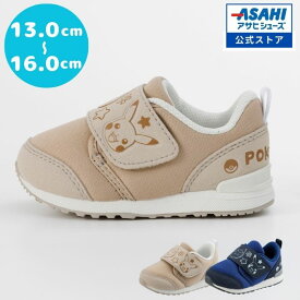 【20%OFFクーポン配布★3/11(水)01:59まで】ポケモン ベビーシューズ ポケットモンスター ピカチュウ 脱げにくい 履かせやすい ポケモン B013(13.0〜16.0cm/2E)KC6638 公式サイト