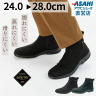 【20%OFFクーポン★6/5(金)23:59まで】父の日 プレゼント ブーツ メンズ トップドライ TDY3835 ゆったり …