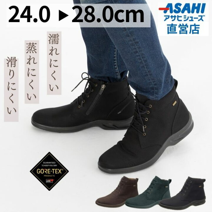 楽天市場】【ポイント15倍】ブーツ メンズ トップドライ TDY3836 