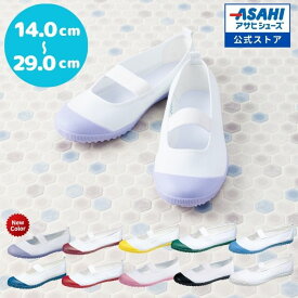 【10/14(水)20時〜15%OFFクーポン配布中】上履き 子供 アサヒハイスクールフロアー VK 上靴 学校 小学生 中学生 高校生 スクール バレー キッズ ジュニア 大人 入園 入学 新学期 アサヒシューズ 大人(14.0〜29.0cm/2E)KD3800 公式サイト