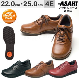 アサヒメディカルウォーク CC L004 AF1648 レディース 婦人靴 旅行 アサヒシューズ 靴 女性 ギフト (22.0～25.0cm/4E)