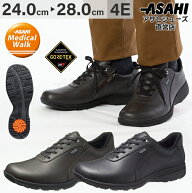 ＼セール24200円→30%OFF／父の日 プレゼント ひざ 健康 アサヒメディカルウォーク GT M025 ウォーキング…