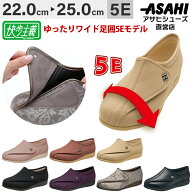 【20%OFFクーポン配布中★9/5(土)23:59まで】敬老の日 プレゼント 快歩主義 L011 5E シニア コンフォート…