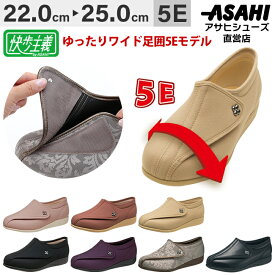 【ポイント10倍★8/15(土)】快歩主義 L011 5E シニア コンフォート 5E レディース 女性用 幅広 甲高 軽い ゆったり 浮腫み 歩きやすい 履きやすい 介護 入院 施設 おばあちゃん 靴 日本製 (22.0〜25.0cm/5E) KS2314 公式サイト