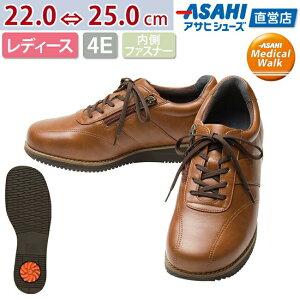 アサヒシューズ ウォーキング メディカルウォーク ウォーキングシューズの人気商品 通販 価格比較 価格 Com アサヒシューズ ウォーキング メディカルウォーク ウォーキングシューズの人気商品 通販 価格比較 価格 Com