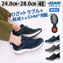 【3/25(木)16時〜8時間限定★20%OFFクーポン配布中】ひざ 健康 アサヒメディカルウォーク WK M032 ウォーキングシューズ メンズ スニーカー 歩きやすい 疲れない 通勤 旅行 幅広 プレゼント ギフト AMW(24.0〜28.0cm/4E)KV7850 公式サイト
