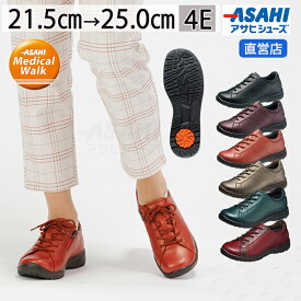 ひざ 健康 ひざの負担 軽減 アサヒメディカルウォーク WK L001 ウォーキング レディース ゆったり 幅広 甲高 歩きやすい 疲れない 立ち仕事 通勤 asahi AMW(21.5〜25.0cm/4E)KV3000 公式サイト