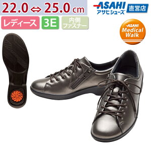 ウォーキングシューズ アサヒメディカルウォークの人気商品 通販 価格比較 価格 Com