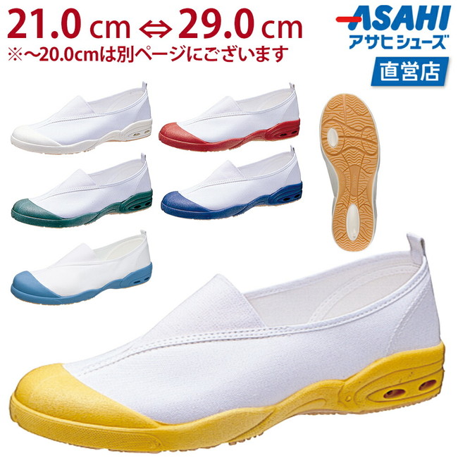 サイズ豊富！速乾・吸汗・高い通気性環境対策商品 日本製 広めな甲ゴムで安定感があります上履き 体育館 上靴   アサヒドライスクール 008EC KD3857 トドラー・ジュニア 21.0～29.0cm 2E 上履き 上靴 アサヒ靴 ASAHI