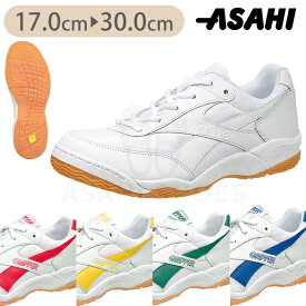 【最大15%OFFクーポン配布中】体育館シューズ アサヒグリッパー34 体育館履き 中学生 高校生 学校指定 指定靴 上履き アサヒシューズ ホワイト レッド イエロー グリーン ブルー 新入学 (17.0〜30.0cm/3E) KD7864 AGP34 公式サイト