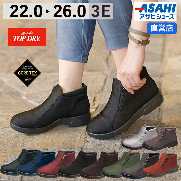 楽天市場】アサヒ トップドライ TDY3912 ゴアテックス レディース  