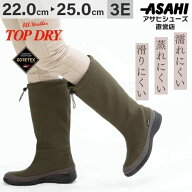 【ポイント10倍★8/15(土)】＼セール23100円→52％OFF／レインブーツ ロング レディース トップドライ TD…