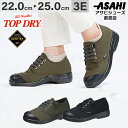 ＼セール19800円→50%OFF／スニーカー レディース トップドライ TDY3995ゴアテックス レインシューズ 結ばない靴紐 雨…