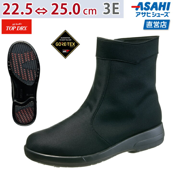 楽天市場 Line友達登録でｸｰﾎﾟﾝﾌﾟﾚｾﾞﾝﾄ トップドライ Tdy34 92 Af3492 レディース 22 5 25 0cm 3e アサヒ靴 Asahi 防水 高い透湿性ゴアテックス レインブーツ アサヒシューズ直営店 楽天市場店