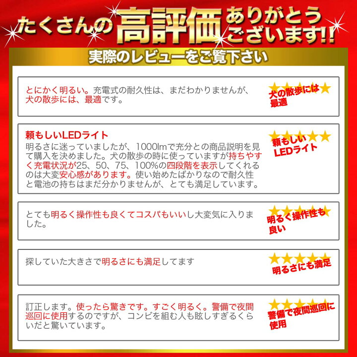 楽天市場】【 コスパ最強！ 保証付き 最強配送】 懐中電灯 ledライト 